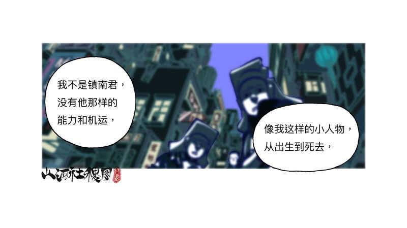 《山河社稷图》漫画最新章节赞布！你没啥差别嘛～免费下拉式在线观看章节第【7】张图片