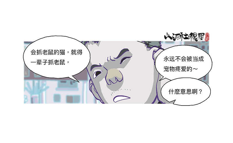 《山河社稷图》漫画最新章节记忆都是主观的～免费下拉式在线观看章节第【16】张图片