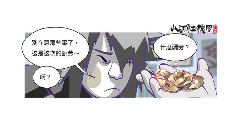 《山河社稷图》漫画最新章节记忆都是主观的～免费下拉式在线观看章节第【17】张图片