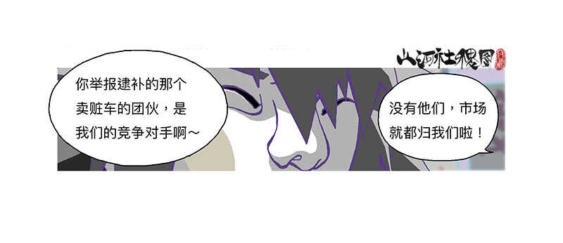 《山河社稷图》漫画最新章节记忆都是主观的～免费下拉式在线观看章节第【18】张图片