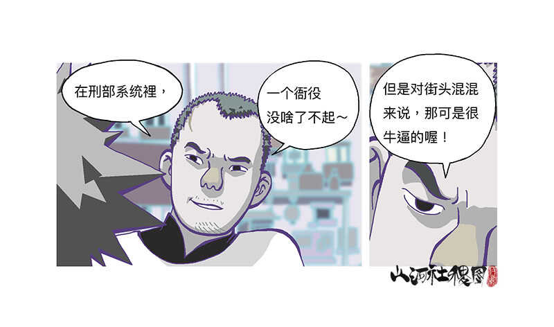 《山河社稷图》漫画最新章节记忆都是主观的～免费下拉式在线观看章节第【21】张图片