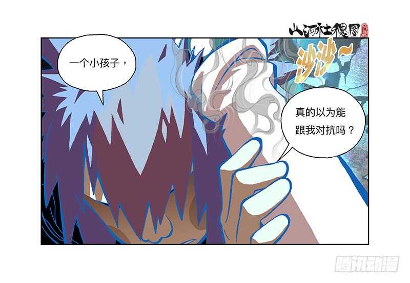 《山河社稷图》漫画最新章节记忆都是主观的～免费下拉式在线观看章节第【36】张图片