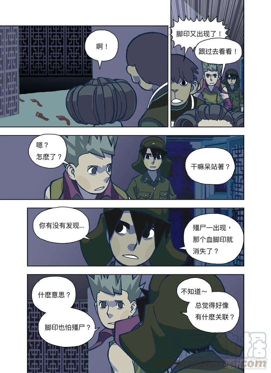 《山河社稷图》漫画最新章节永无安息免费下拉式在线观看章节第【8】张图片