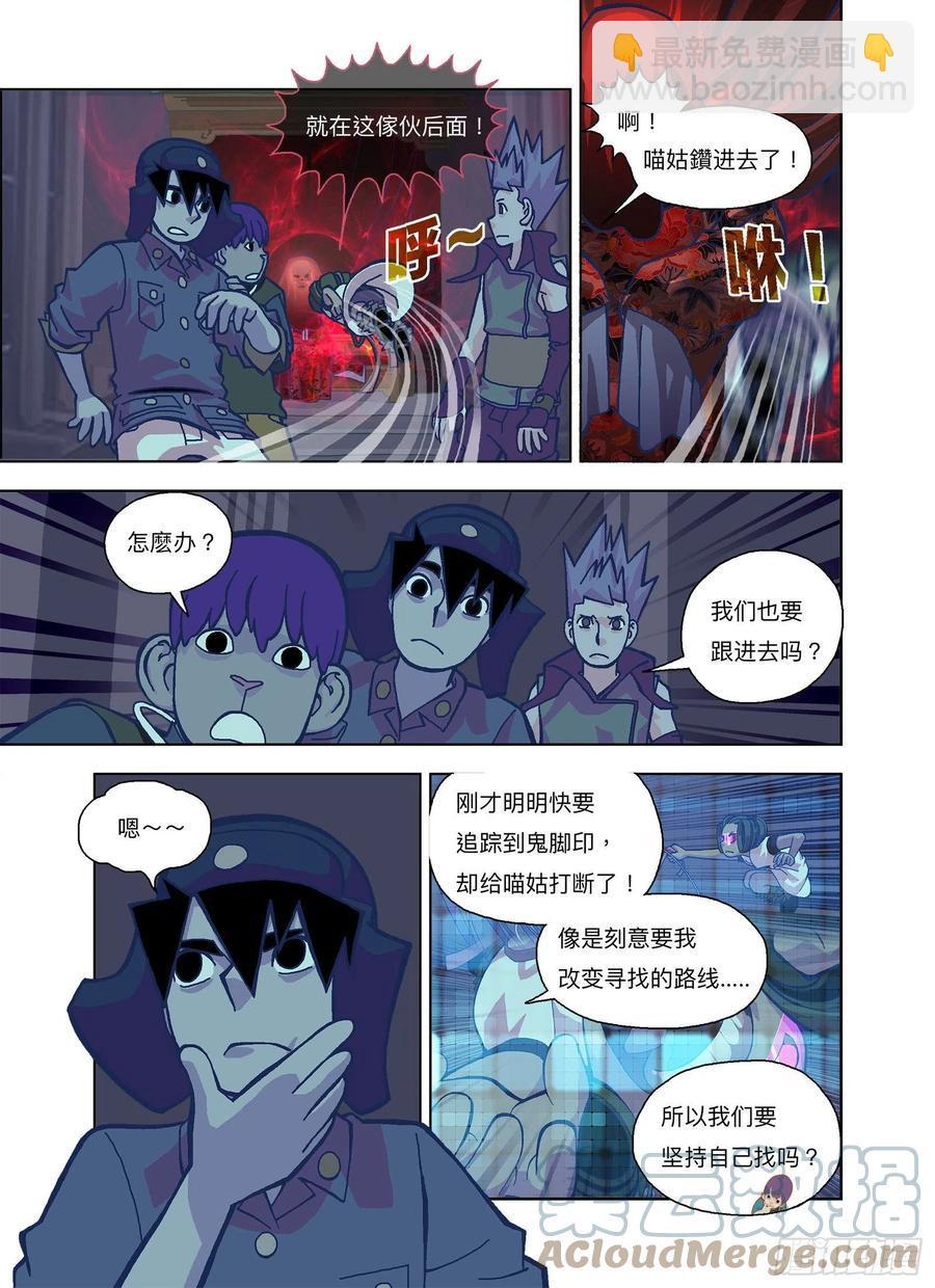 《山河社稷图》漫画最新章节确定是坑就跳下去！免费下拉式在线观看章节第【6】张图片