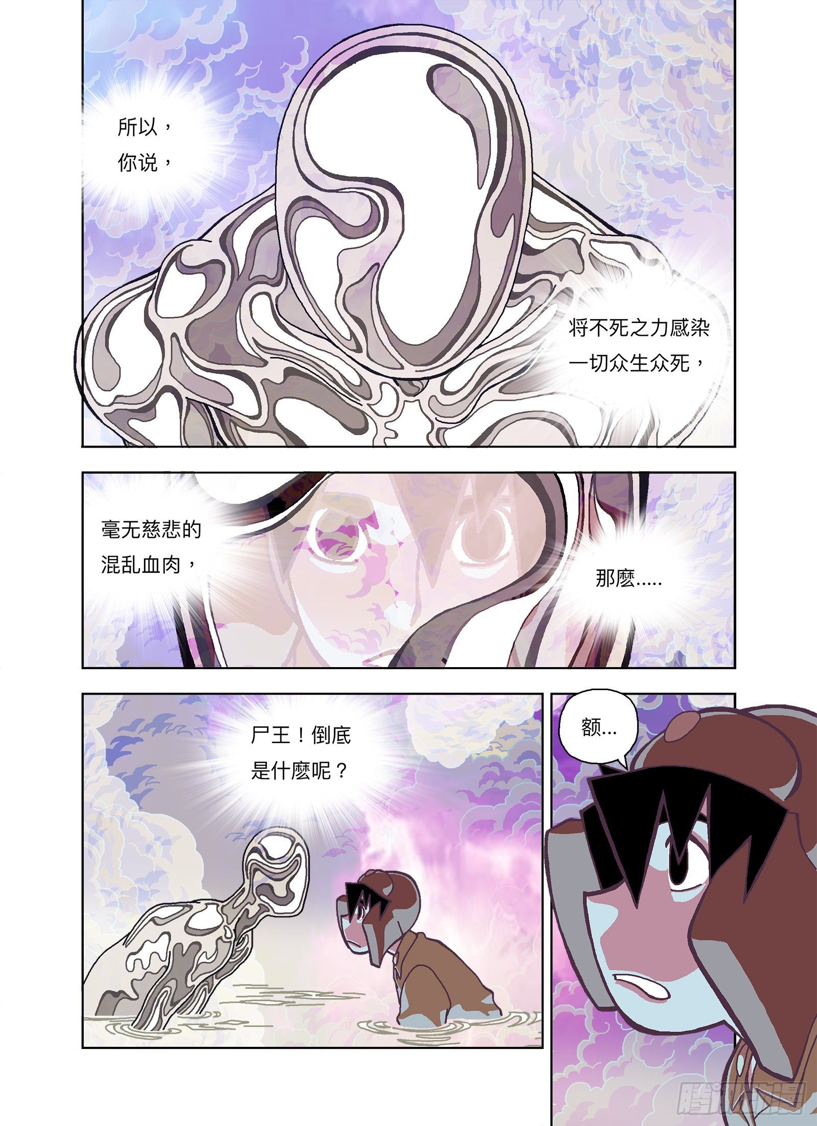 《山河社稷图》漫画最新章节是一种剧毒！免费下拉式在线观看章节第【21】张图片