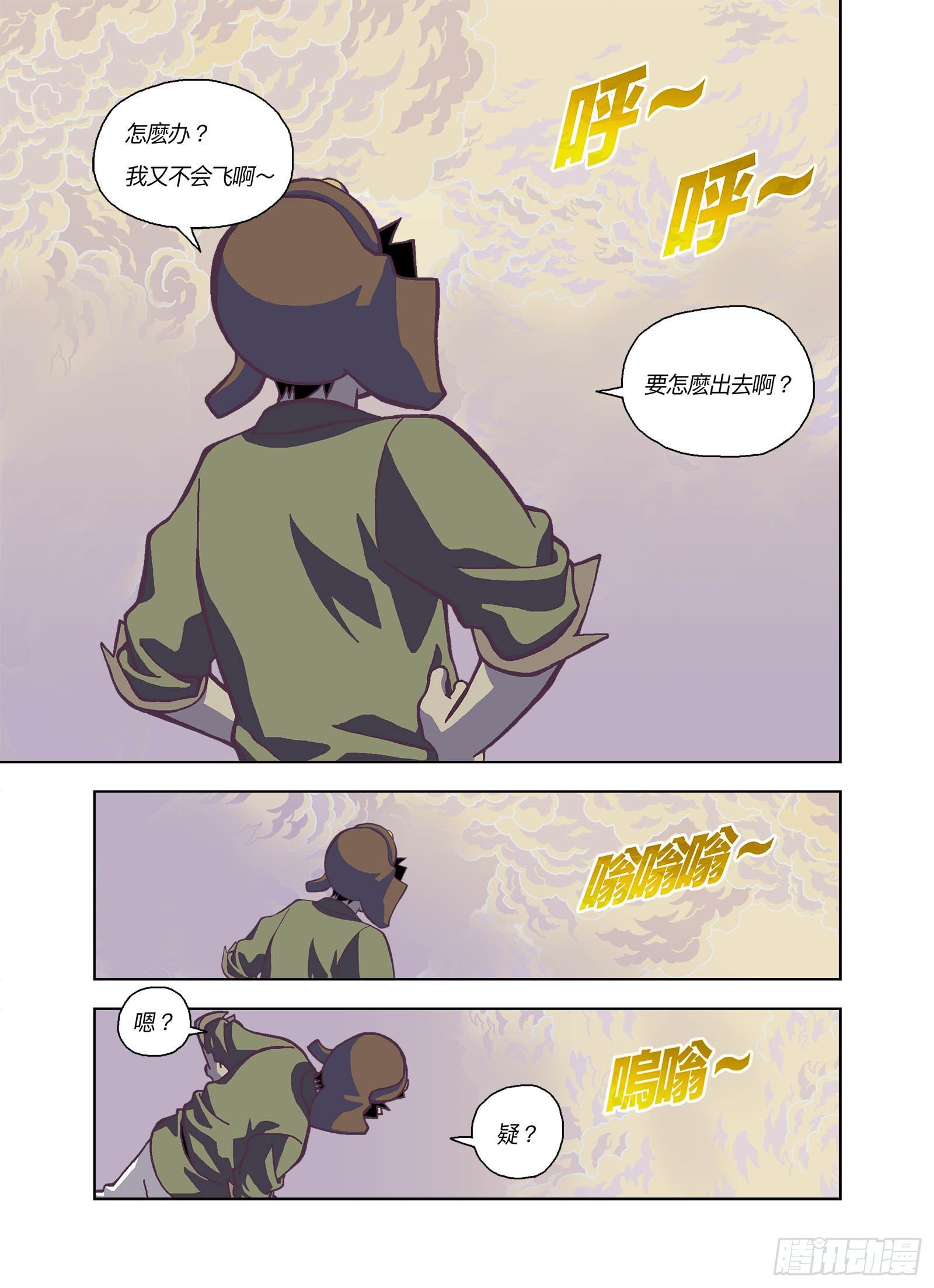 《山河社稷图》漫画最新章节不是来帮我的吗？免费下拉式在线观看章节第【10】张图片