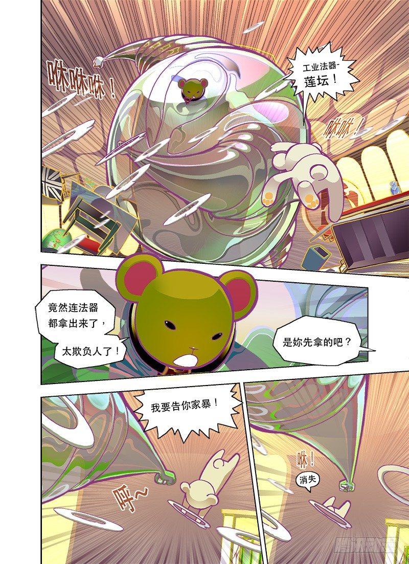 《山河社稷图》漫画最新章节越亲近越荆棘免费下拉式在线观看章节第【7】张图片