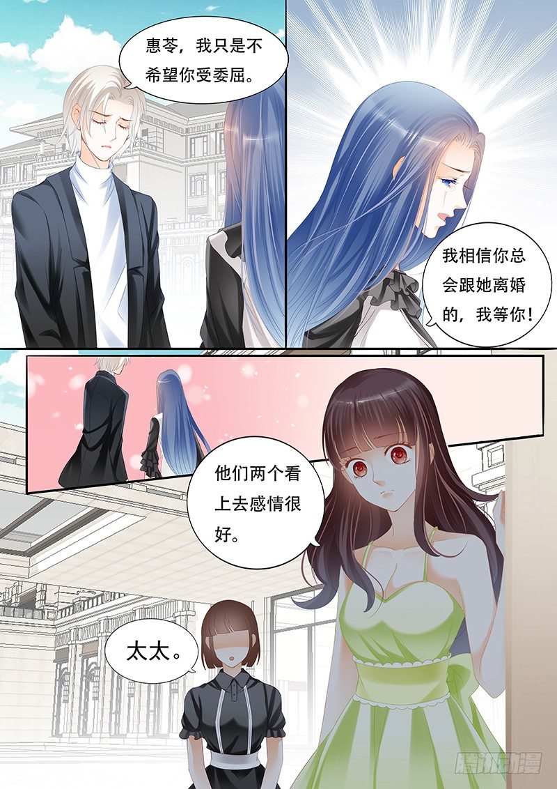 《闪婚娇妻》漫画最新章节你们这么般配免费下拉式在线观看章节第【7】张图片