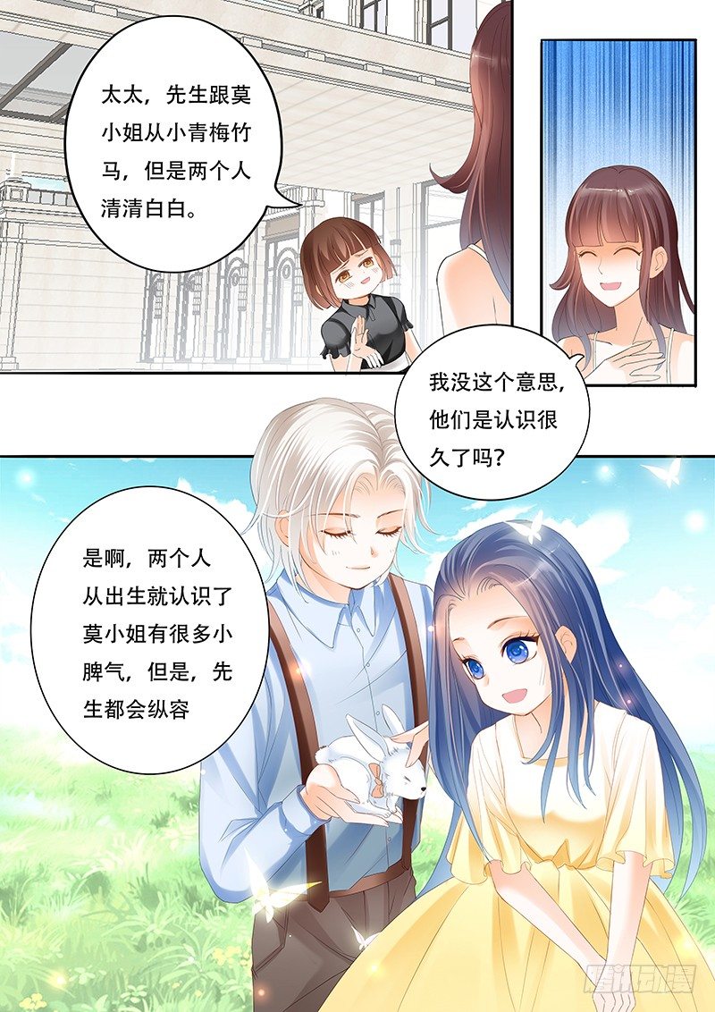 《闪婚娇妻》漫画最新章节你们这么般配免费下拉式在线观看章节第【8】张图片