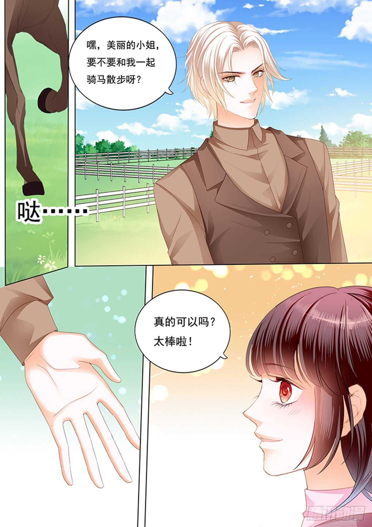 《闪婚娇妻》漫画最新章节在马上来一次？免费下拉式在线观看章节第【10】张图片