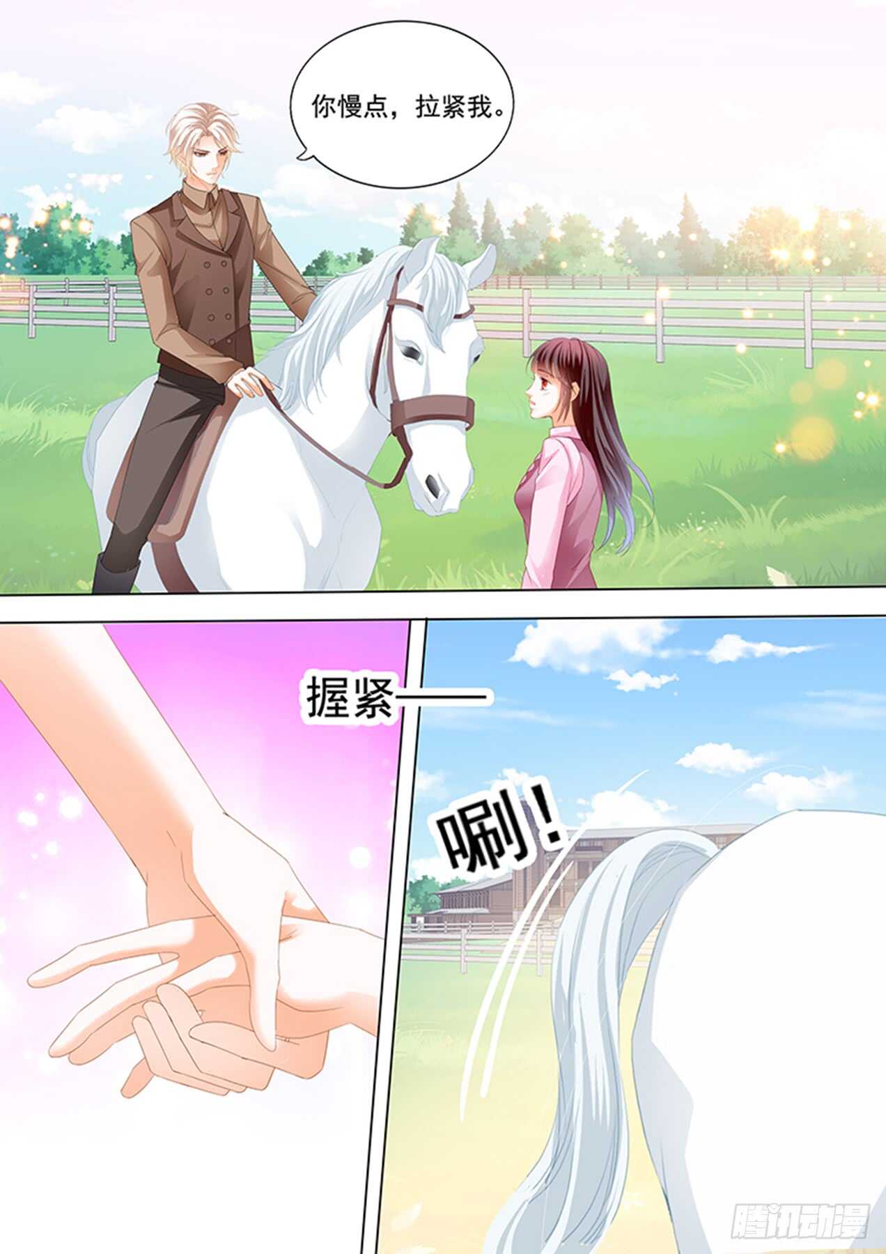 《闪婚娇妻》漫画最新章节在马上来一次？免费下拉式在线观看章节第【11】张图片