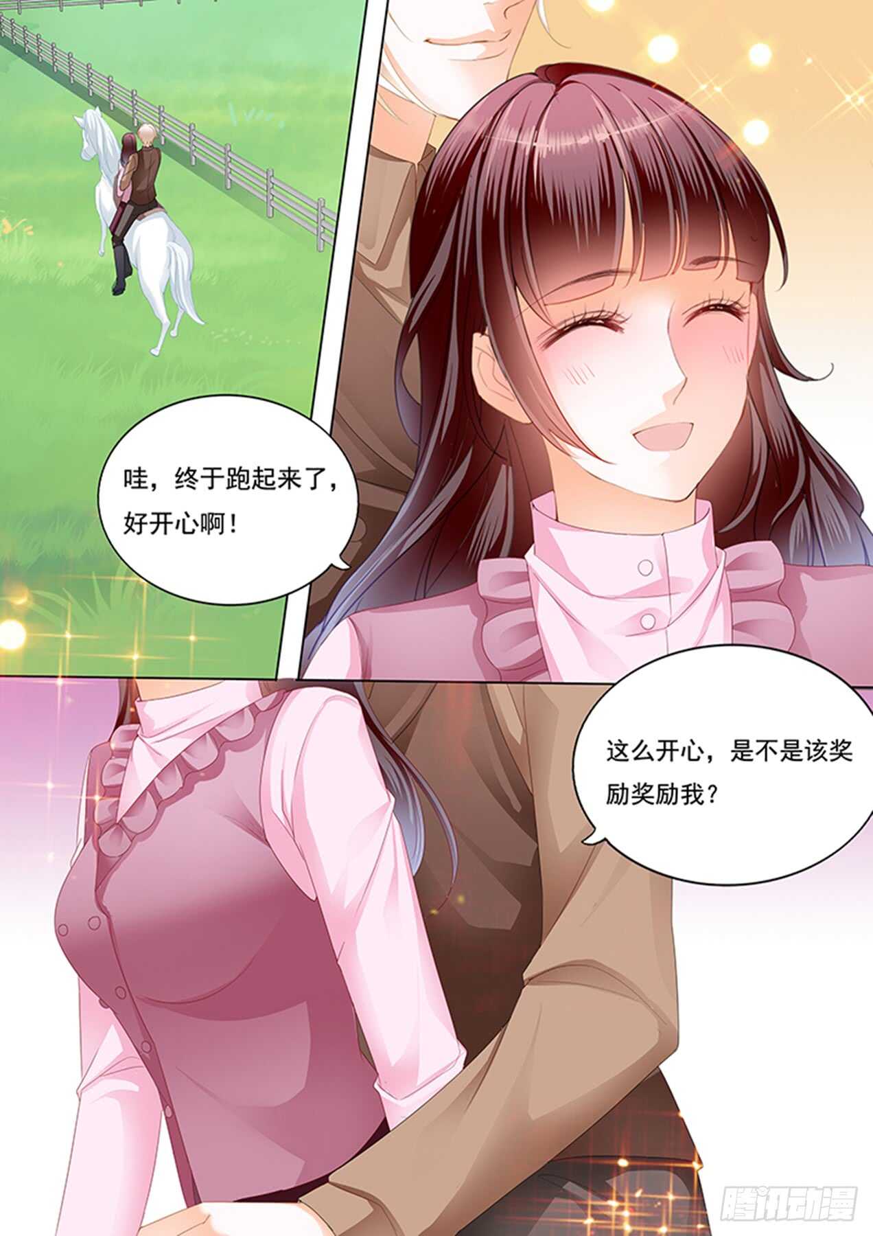 《闪婚娇妻》漫画最新章节在马上来一次？免费下拉式在线观看章节第【13】张图片