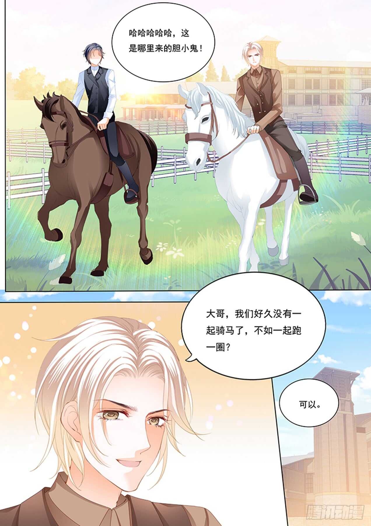 《闪婚娇妻》漫画最新章节在马上来一次？免费下拉式在线观看章节第【6】张图片