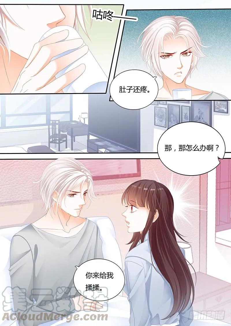 《闪婚娇妻》漫画最新章节抱一抱就好了免费下拉式在线观看章节第【10】张图片