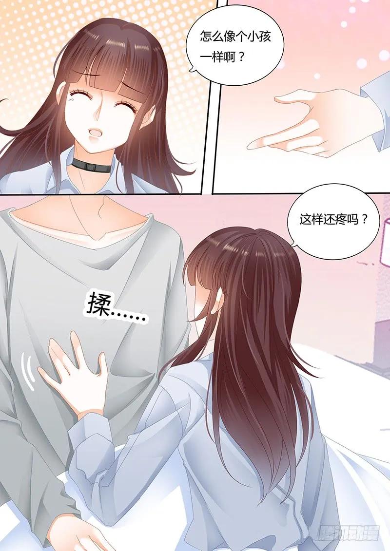 《闪婚娇妻》漫画最新章节抱一抱就好了免费下拉式在线观看章节第【11】张图片