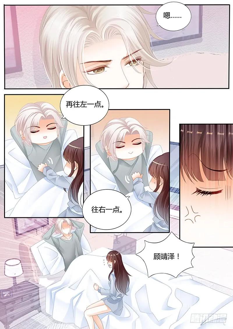 《闪婚娇妻》漫画最新章节抱一抱就好了免费下拉式在线观看章节第【12】张图片