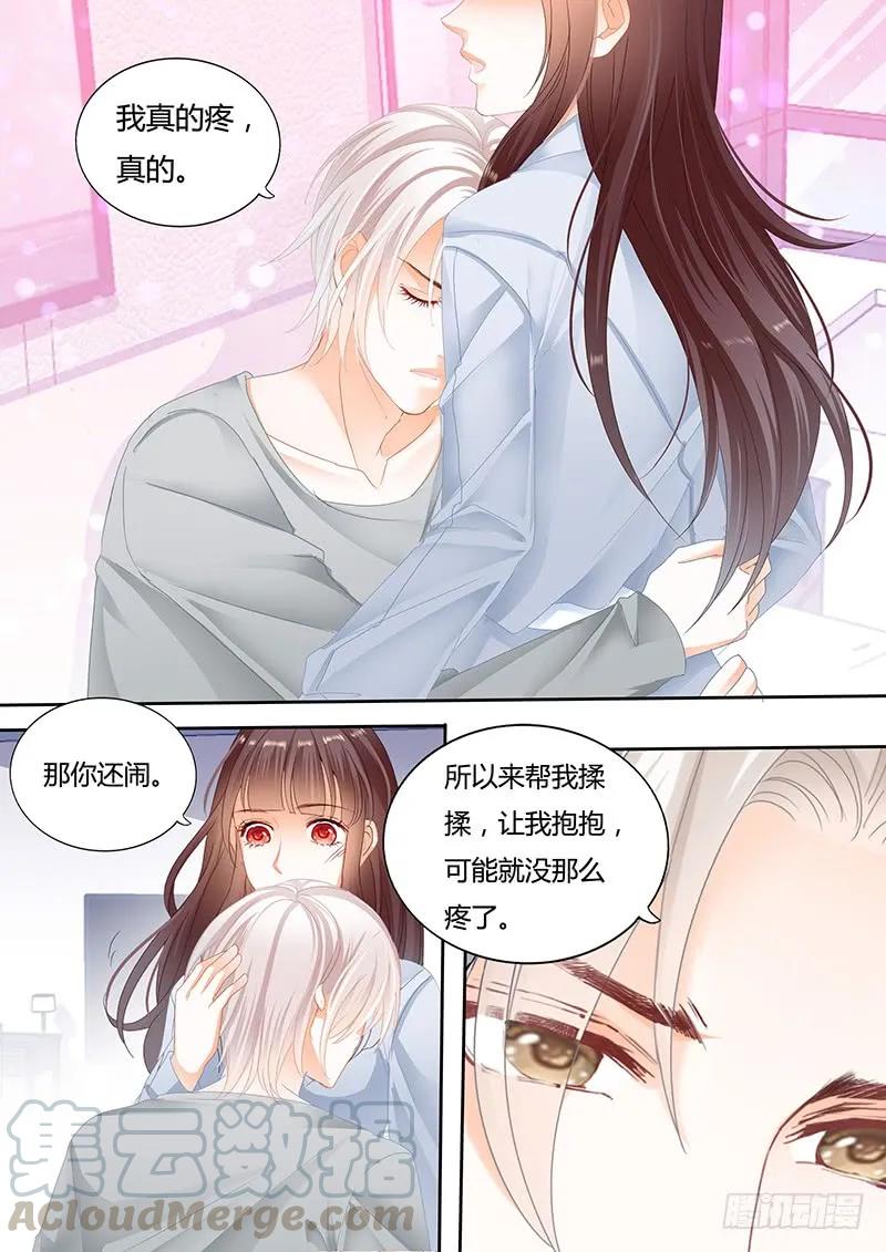 《闪婚娇妻》漫画最新章节抱一抱就好了免费下拉式在线观看章节第【13】张图片