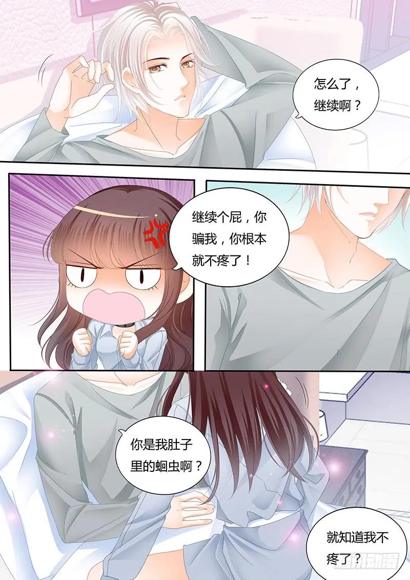 《闪婚娇妻》漫画最新章节抱一抱就好了免费下拉式在线观看章节第【14】张图片