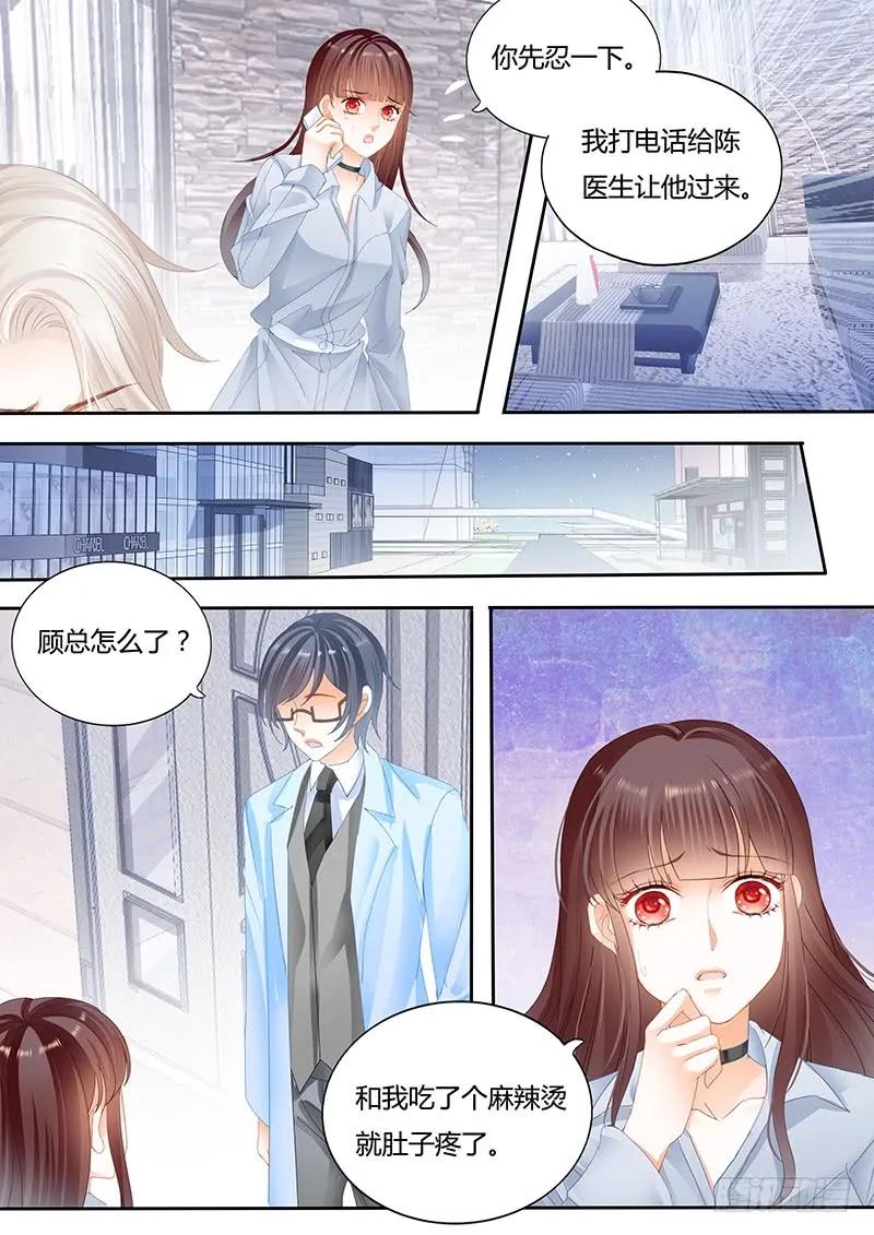 《闪婚娇妻》漫画最新章节抱一抱就好了免费下拉式在线观看章节第【6】张图片