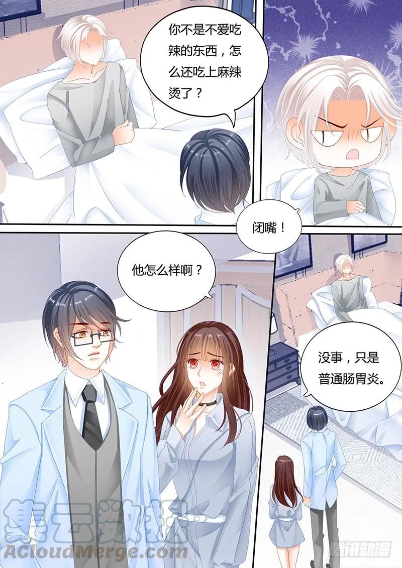 《闪婚娇妻》漫画最新章节抱一抱就好了免费下拉式在线观看章节第【7】张图片