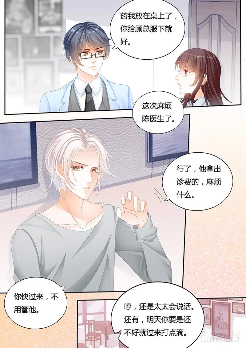 《闪婚娇妻》漫画最新章节抱一抱就好了免费下拉式在线观看章节第【8】张图片