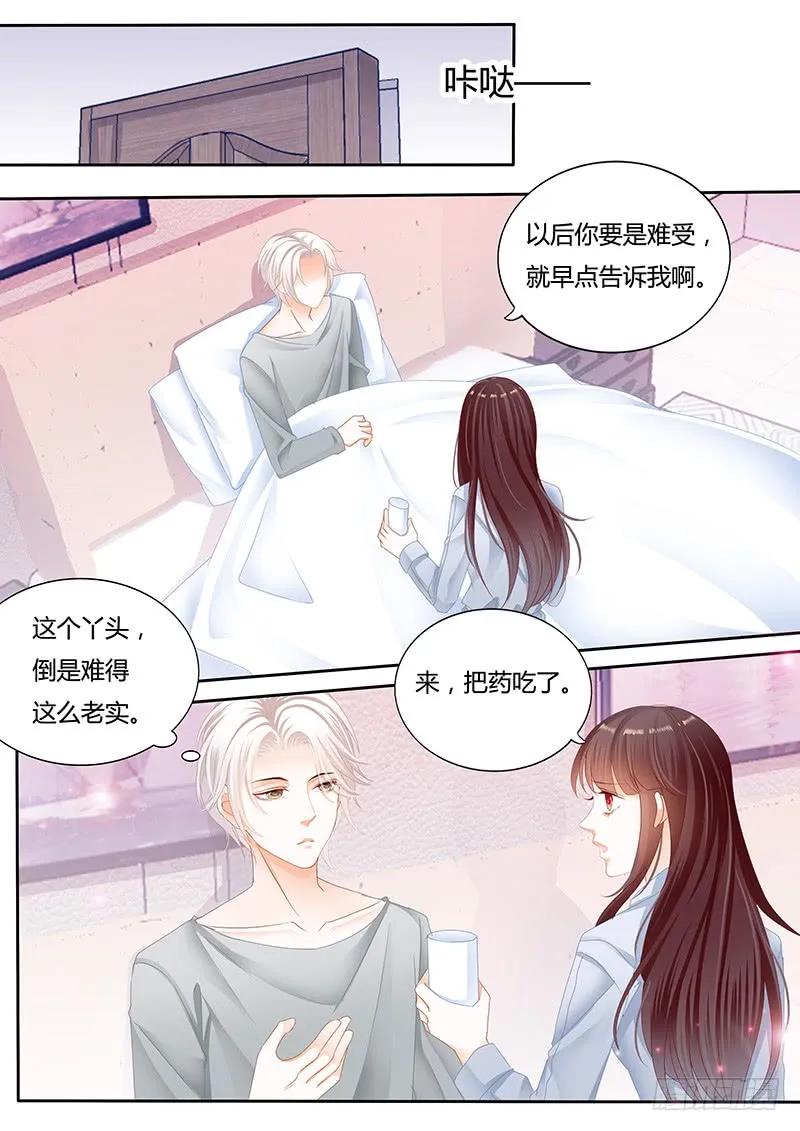 《闪婚娇妻》漫画最新章节抱一抱就好了免费下拉式在线观看章节第【9】张图片