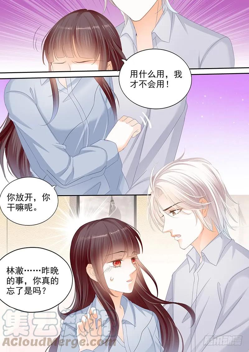 【闪婚娇妻】漫画-（要不起的男人）章节漫画下拉式图片-11.jpg