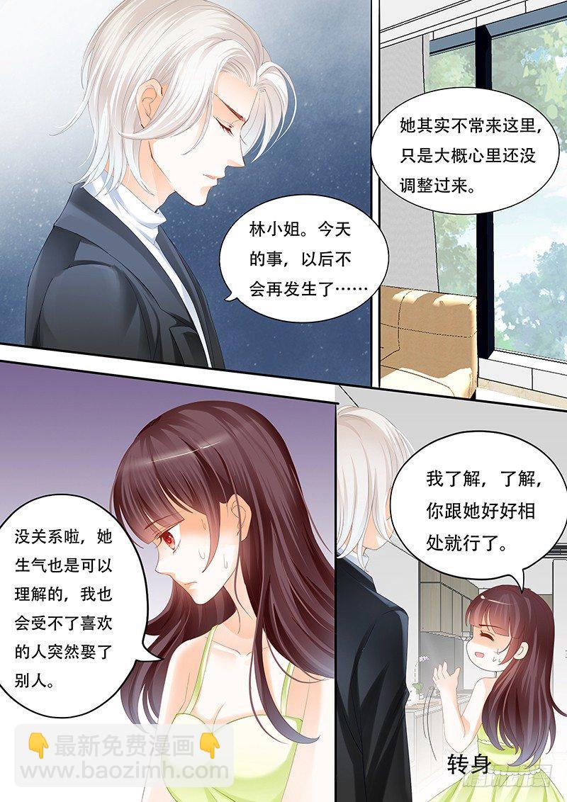 《闪婚娇妻》漫画最新章节你不要把气撒在我的身上免费下拉式在线观看章节第【11】张图片