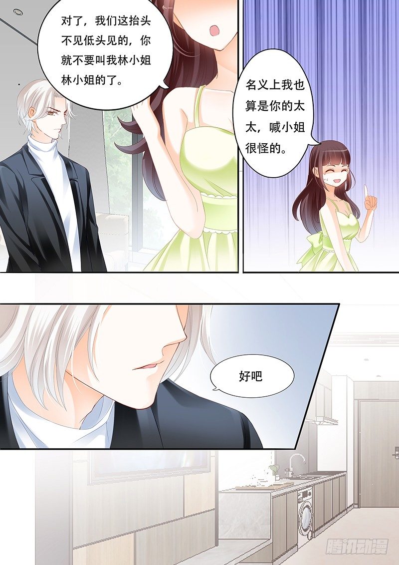 《闪婚娇妻》漫画最新章节你不要把气撒在我的身上免费下拉式在线观看章节第【12】张图片