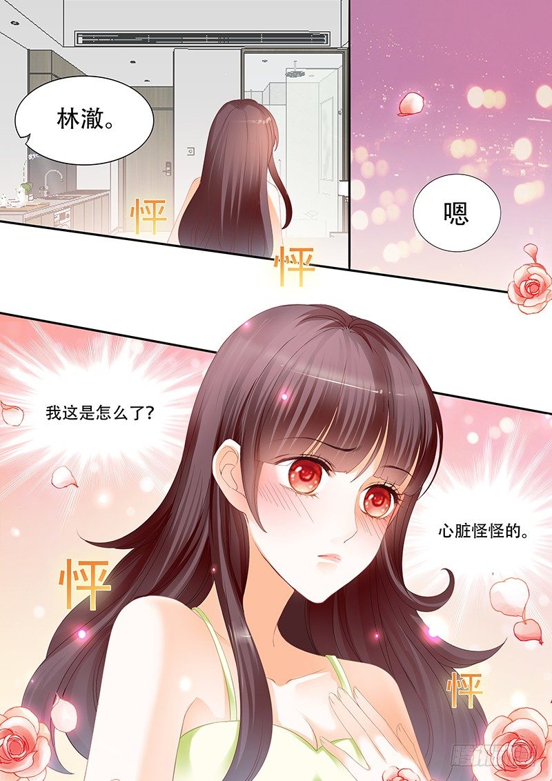 《闪婚娇妻》漫画最新章节你不要把气撒在我的身上免费下拉式在线观看章节第【13】张图片