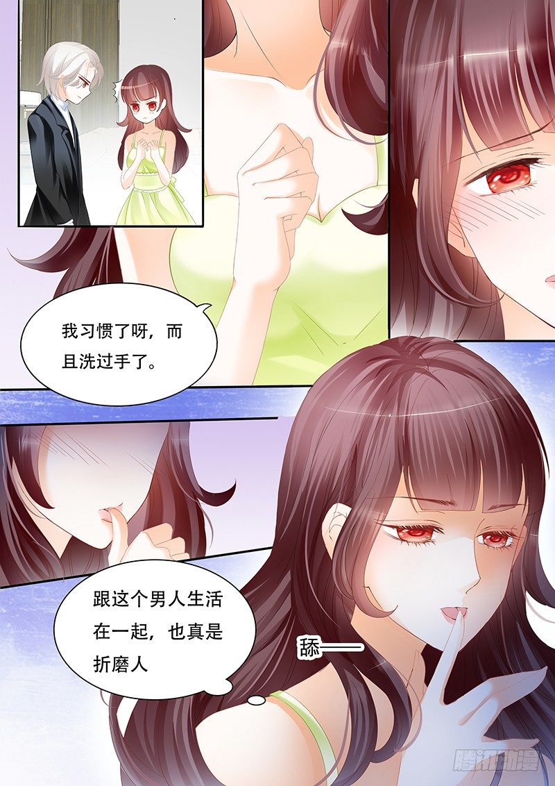 《闪婚娇妻》漫画最新章节你不要把气撒在我的身上免费下拉式在线观看章节第【6】张图片