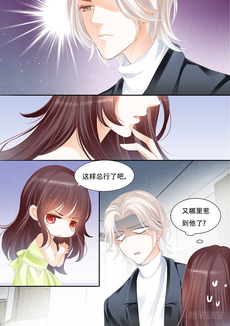 《闪婚娇妻》漫画最新章节你不要把气撒在我的身上免费下拉式在线观看章节第【7】张图片