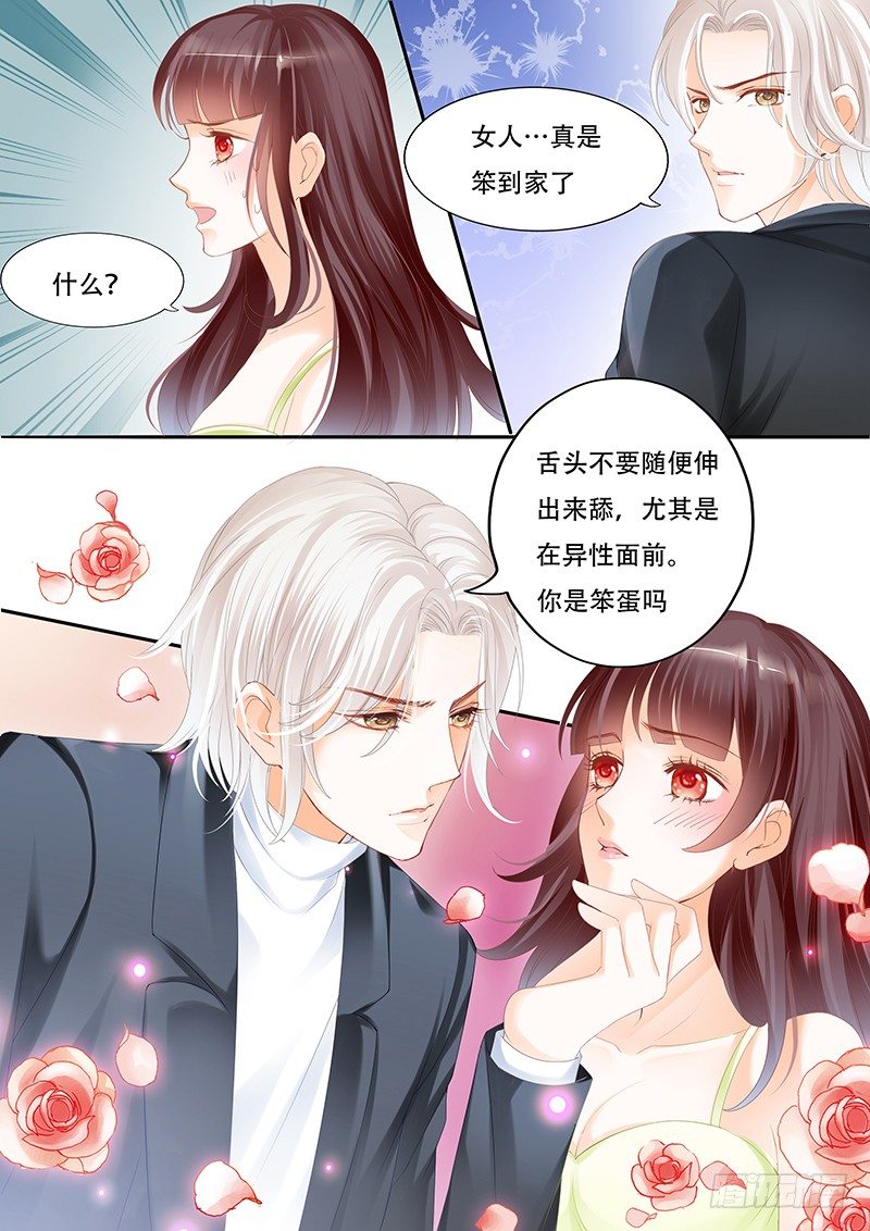 《闪婚娇妻》漫画最新章节你不要把气撒在我的身上免费下拉式在线观看章节第【9】张图片