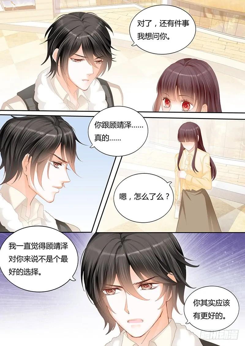 《闪婚娇妻》漫画最新章节你喜欢过我吗免费下拉式在线观看章节第【10】张图片