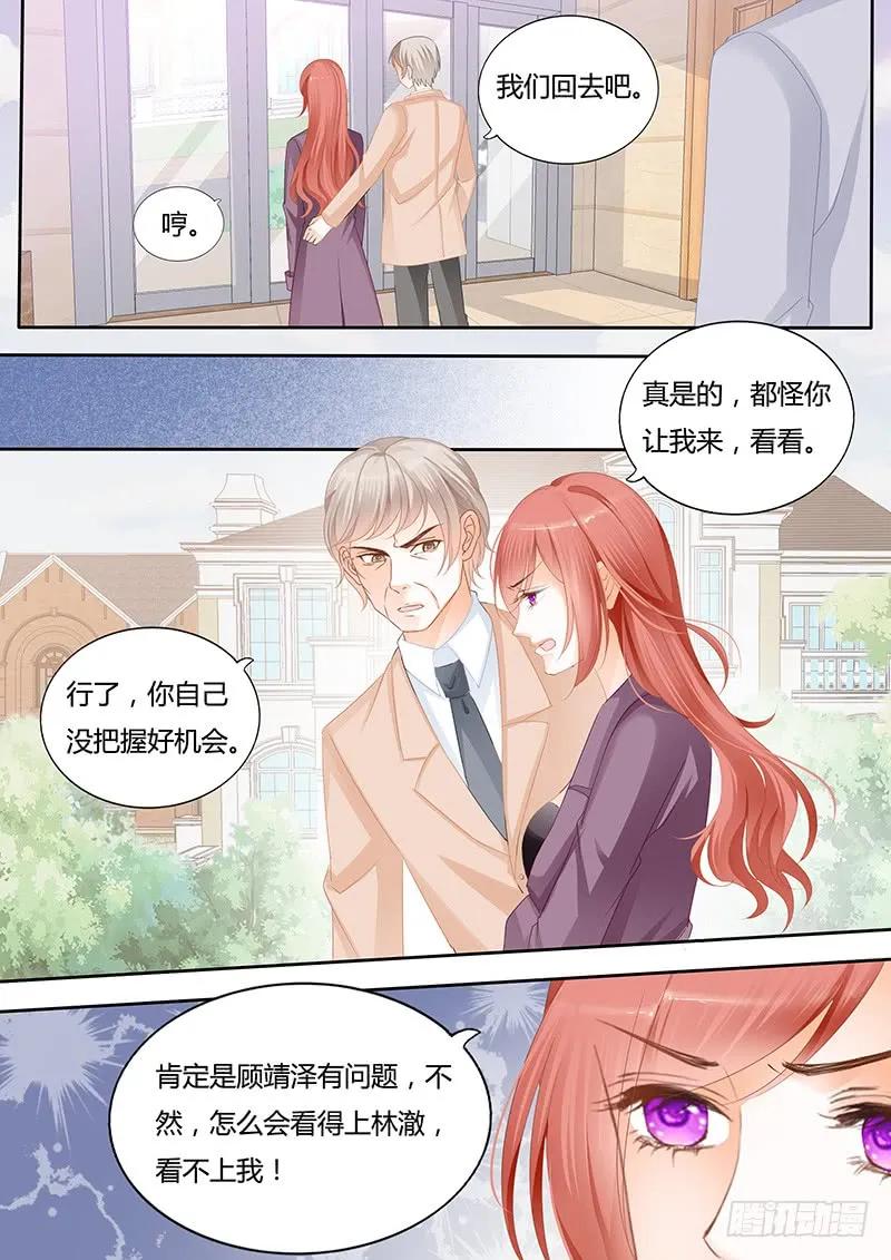 《闪婚娇妻》漫画最新章节你喜欢过我吗免费下拉式在线观看章节第【6】张图片