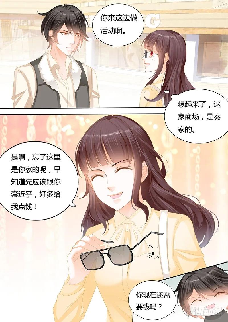 《闪婚娇妻》漫画最新章节你喜欢过我吗免费下拉式在线观看章节第【8】张图片