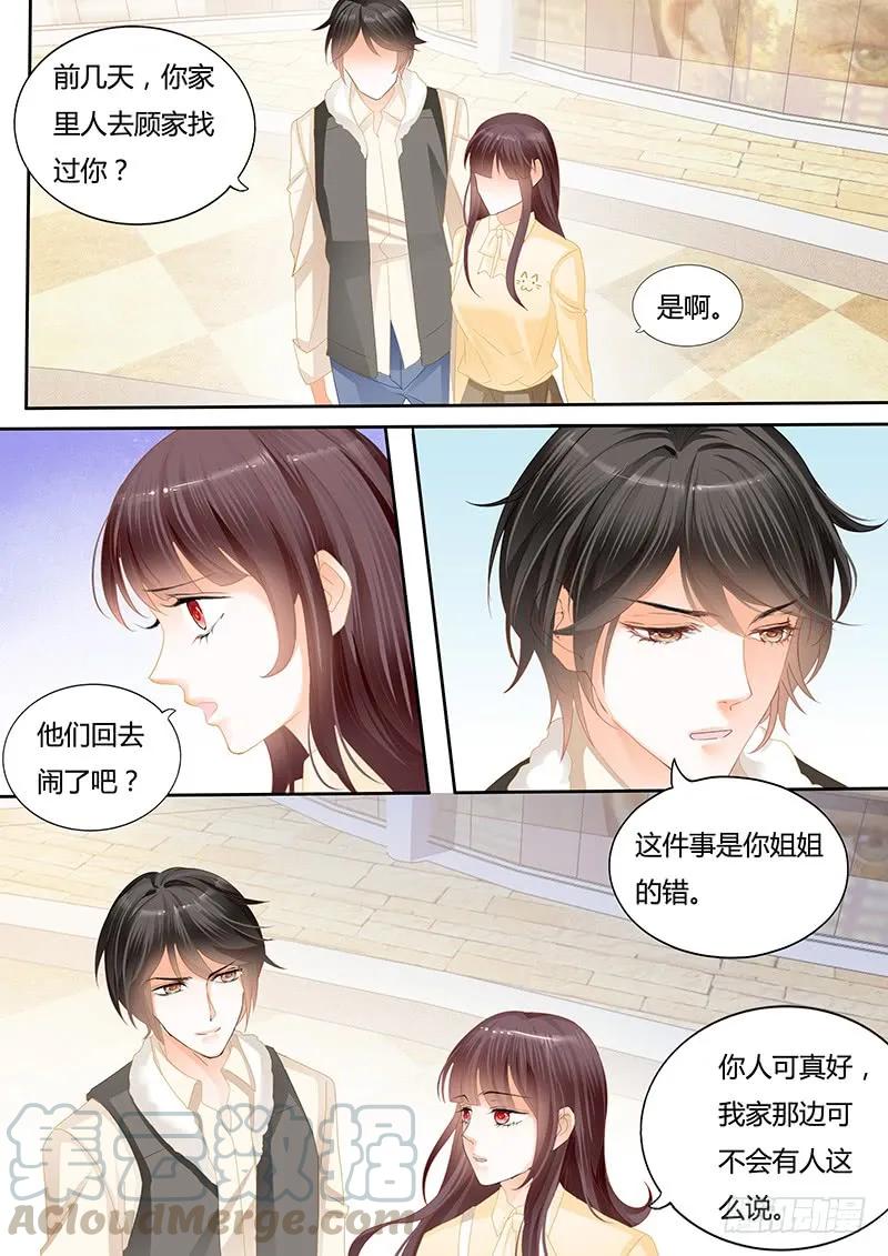 《闪婚娇妻》漫画最新章节你喜欢过我吗免费下拉式在线观看章节第【9】张图片