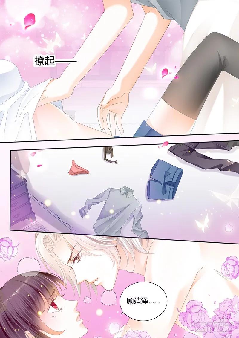 《闪婚娇妻》漫画最新章节让人害羞的事免费下拉式在线观看章节第【10】张图片