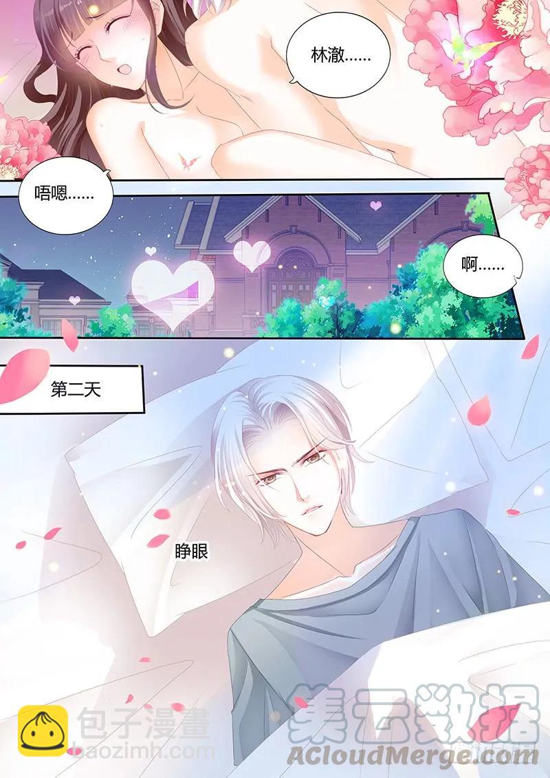 《闪婚娇妻》漫画最新章节让人害羞的事免费下拉式在线观看章节第【13】张图片