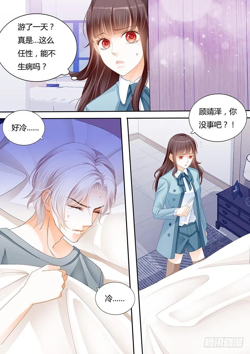 《闪婚娇妻》漫画最新章节让人害羞的事免费下拉式在线观看章节第【6】张图片