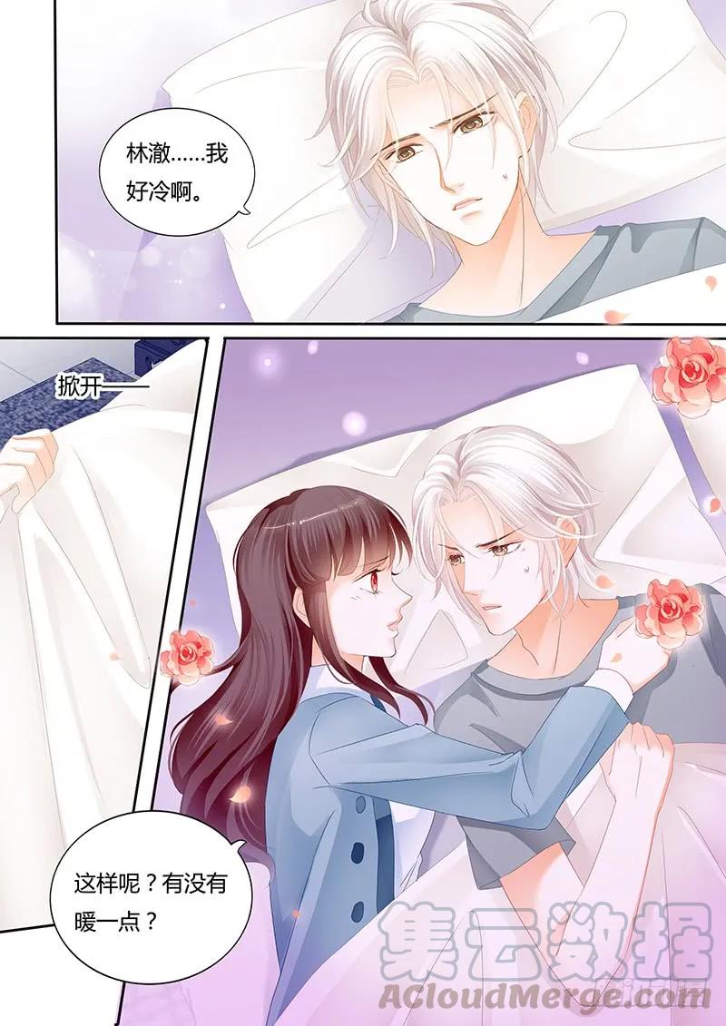 《闪婚娇妻》漫画最新章节让人害羞的事免费下拉式在线观看章节第【7】张图片