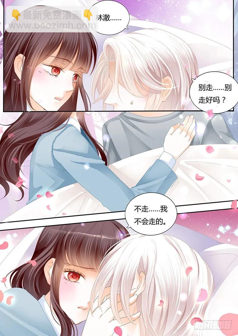 《闪婚娇妻》漫画最新章节让人害羞的事免费下拉式在线观看章节第【8】张图片