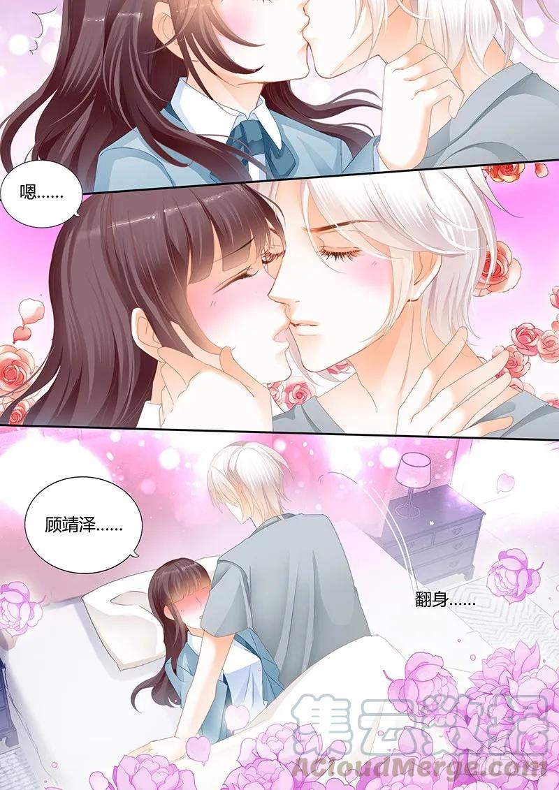 《闪婚娇妻》漫画最新章节让人害羞的事免费下拉式在线观看章节第【9】张图片