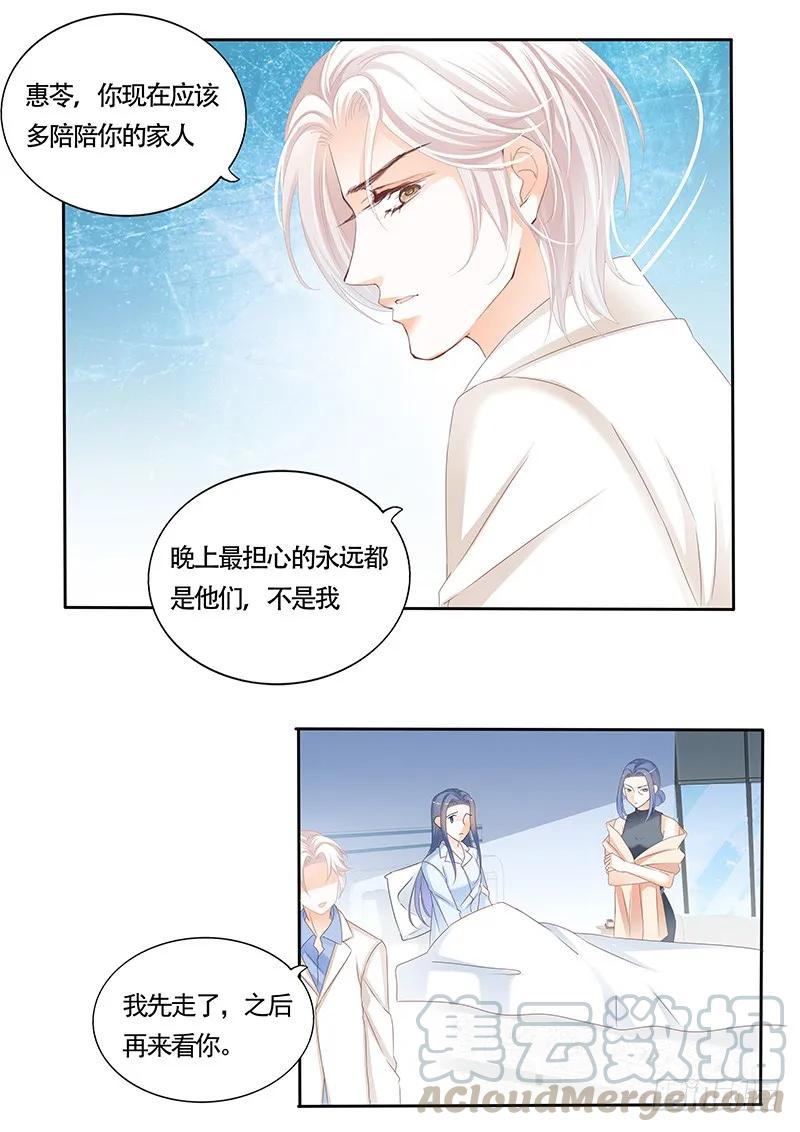 《闪婚娇妻》漫画最新章节看来他还是心疼我的免费下拉式在线观看章节第【10】张图片