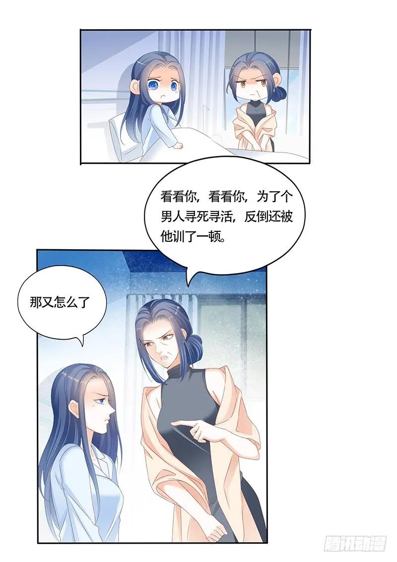 《闪婚娇妻》漫画最新章节看来他还是心疼我的免费下拉式在线观看章节第【11】张图片