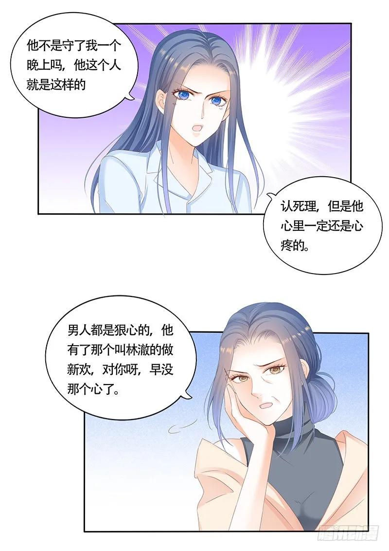 《闪婚娇妻》漫画最新章节看来他还是心疼我的免费下拉式在线观看章节第【12】张图片