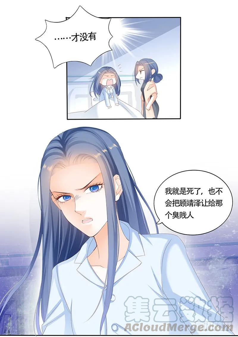 《闪婚娇妻》漫画最新章节看来他还是心疼我的免费下拉式在线观看章节第【13】张图片