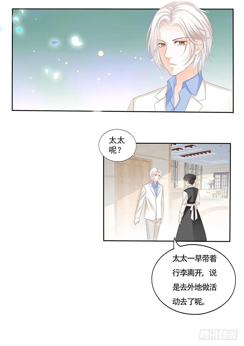 《闪婚娇妻》漫画最新章节看来他还是心疼我的免费下拉式在线观看章节第【15】张图片