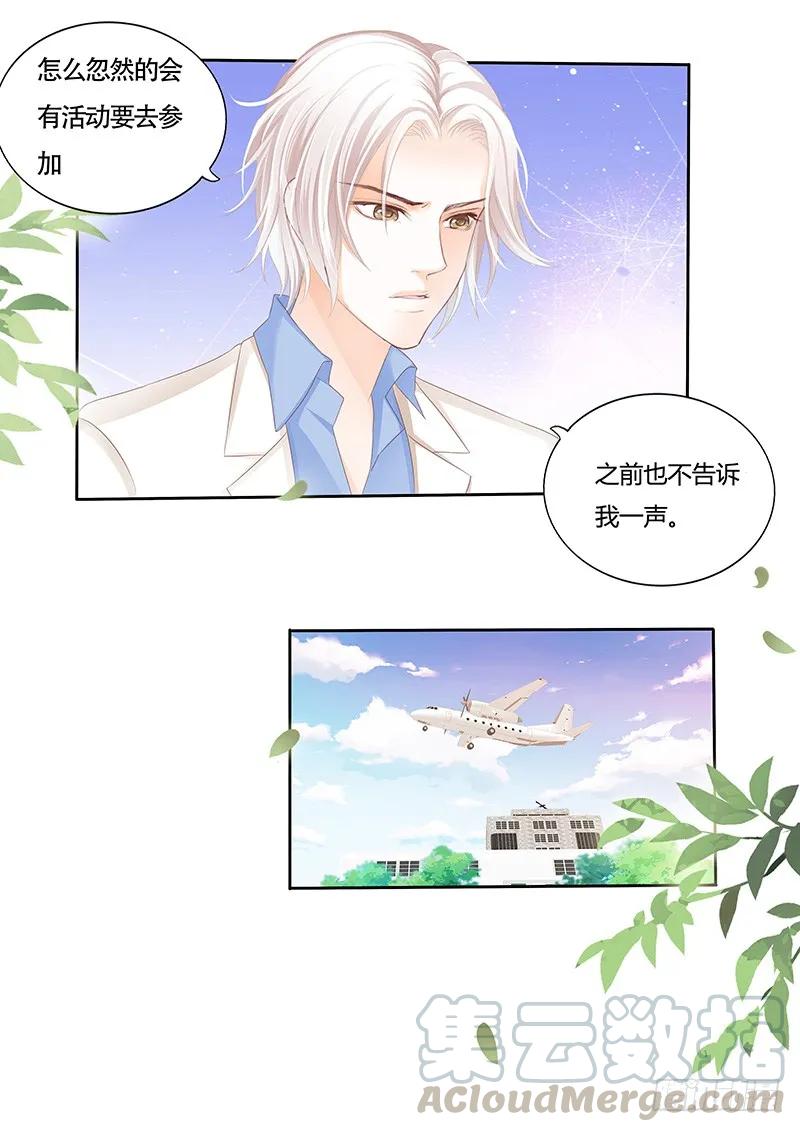 《闪婚娇妻》漫画最新章节看来他还是心疼我的免费下拉式在线观看章节第【16】张图片