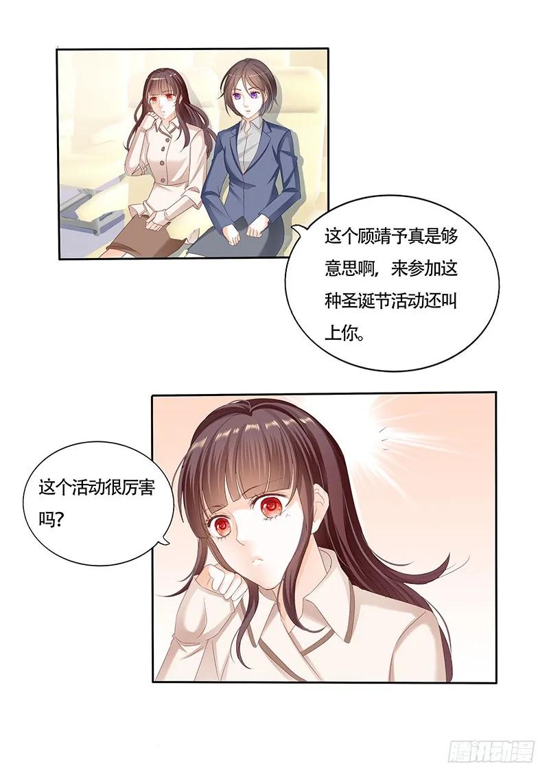 《闪婚娇妻》漫画最新章节看来他还是心疼我的免费下拉式在线观看章节第【17】张图片